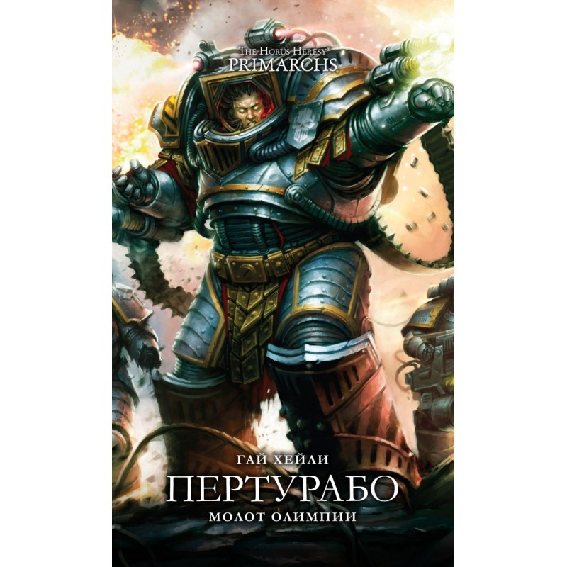 Perturabo: Hammer of Olympia