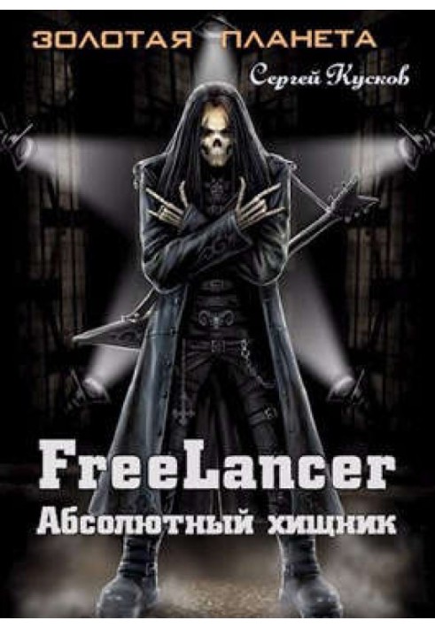 Freelancer. The Ultimate Predator