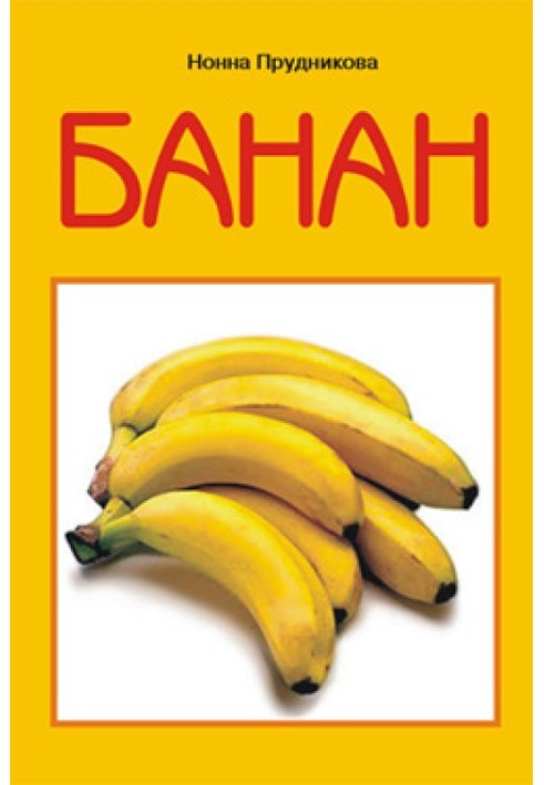 Banana