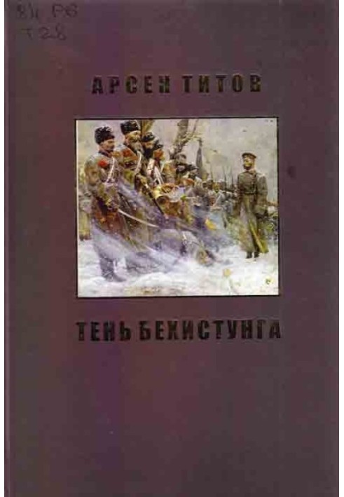 Під покровом Дарія Ахеменіда