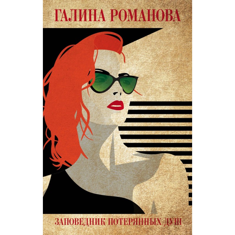 Sanctuary of Lost Souls