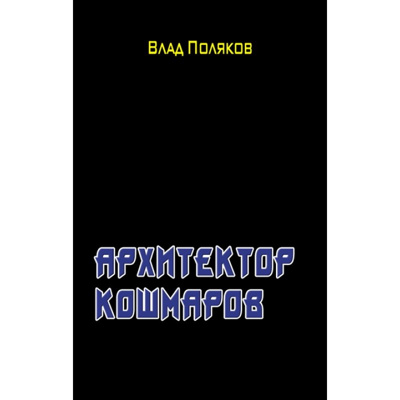 Architect of Nightmares