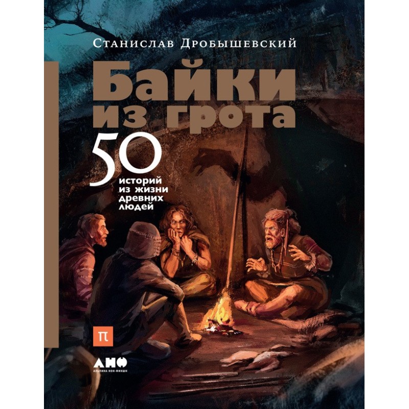 Tales from the grotto. 50...