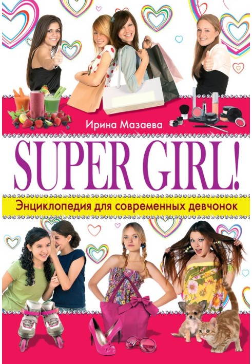 Super Girl! Encyclopedia for modern girls