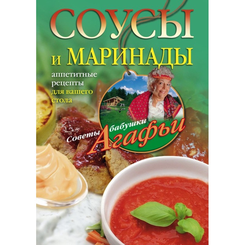 Соусы и маринады....