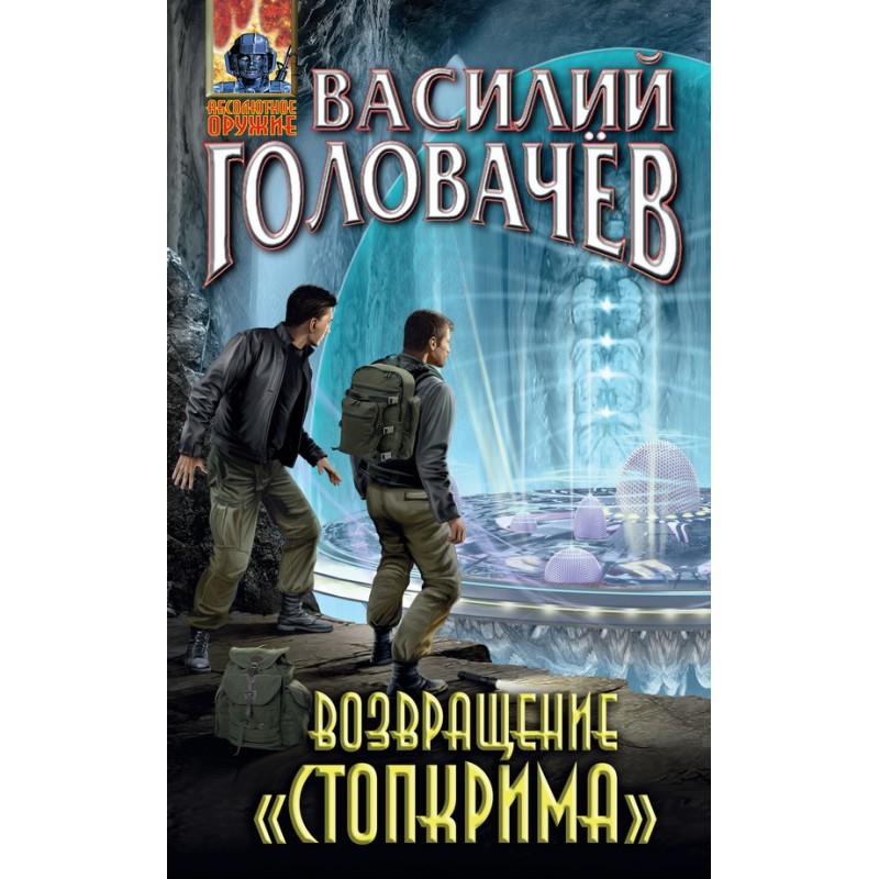 The return of Stopkream