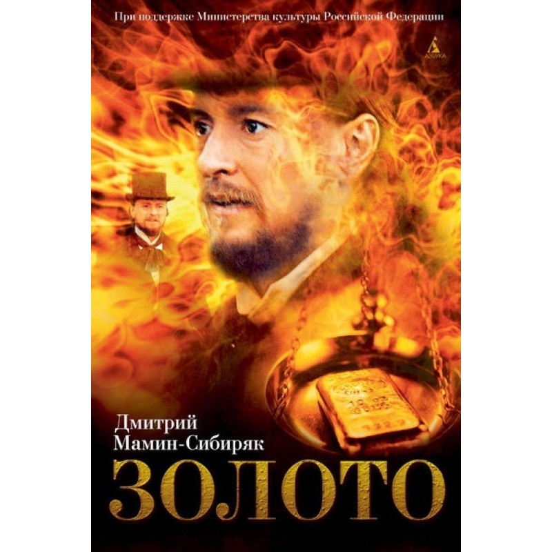 Wild happiness. Gold