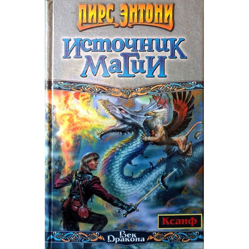 Source of magic
