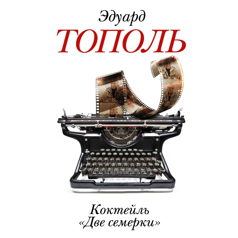 Cocktail “Two Sevens”