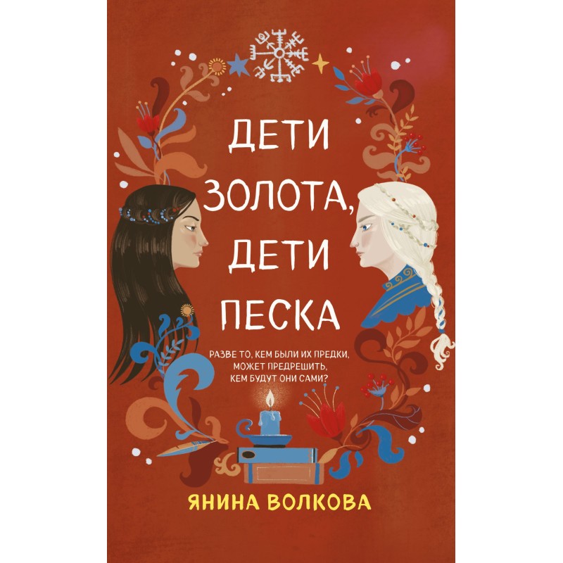 Children of gold, children...