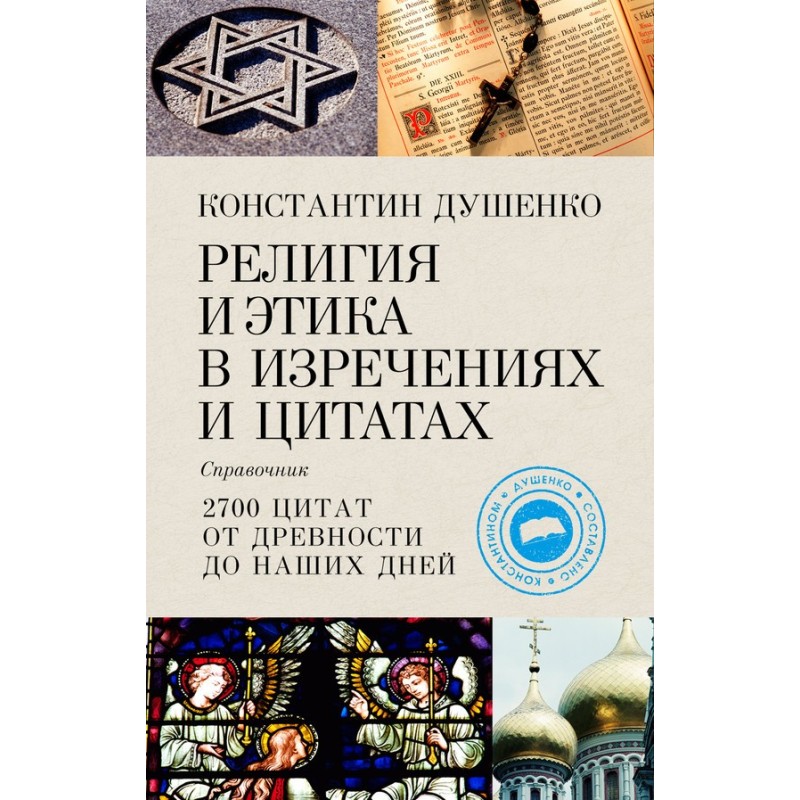 Religion and ethics in...