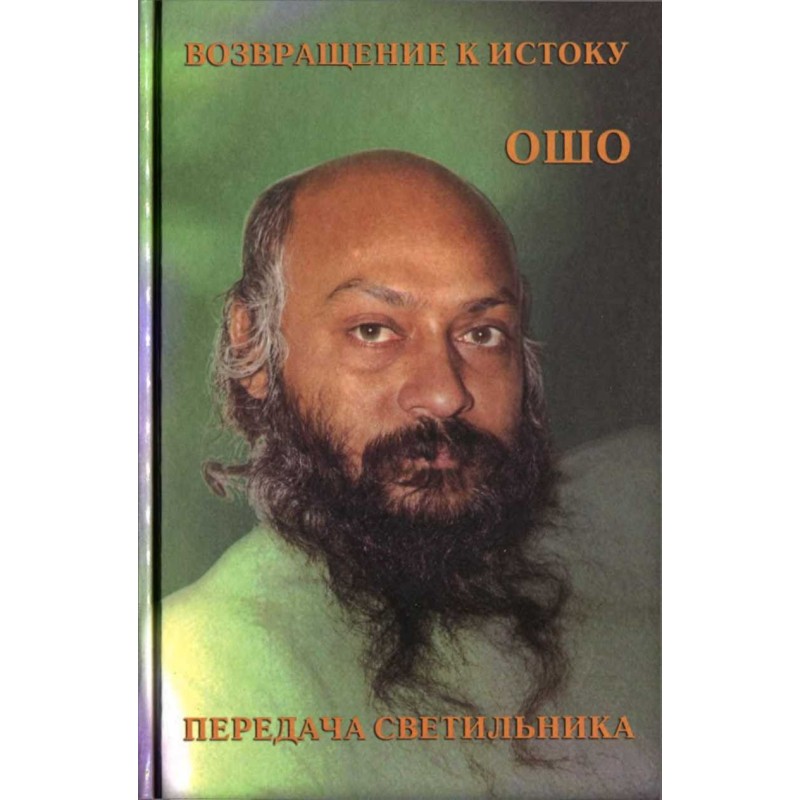 Возвращение к истоку....