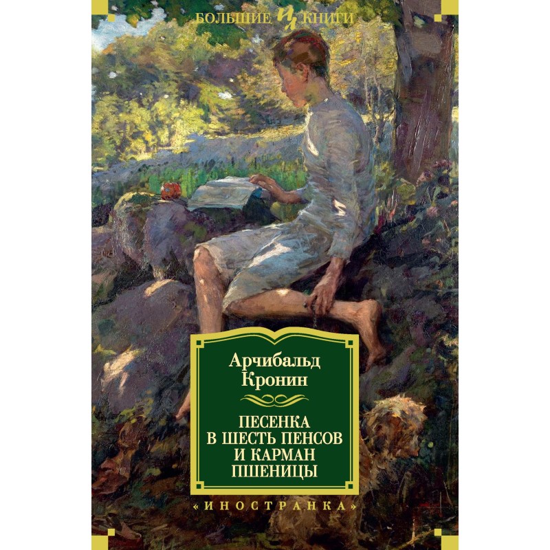 A sixpence song and a...