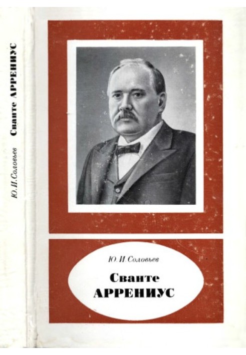 Svante Arrhenius