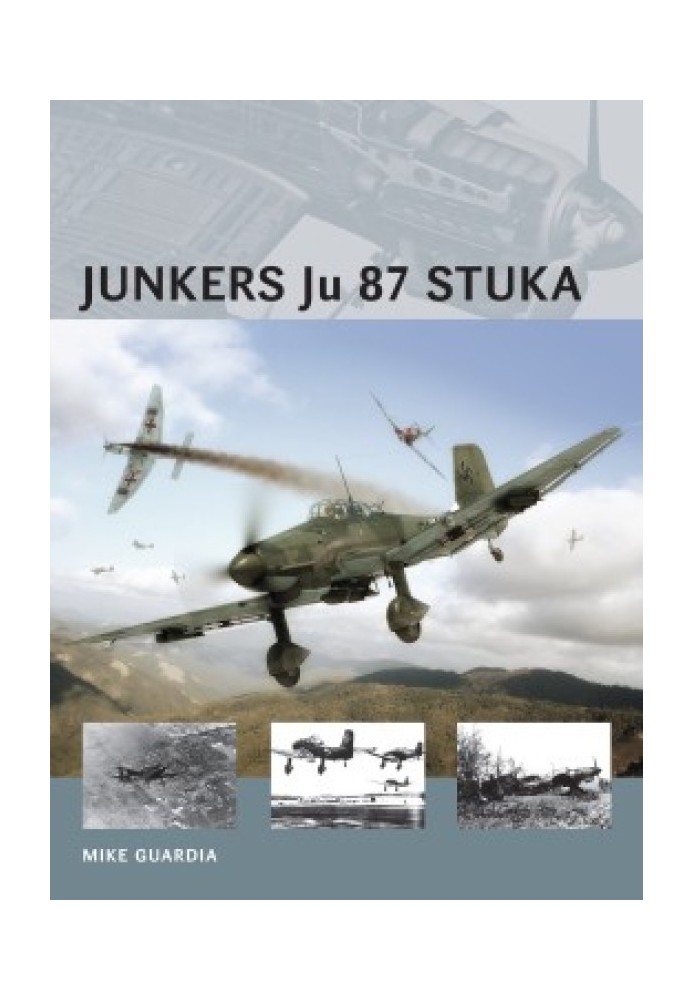 Юнкерс Ju 87 Штука