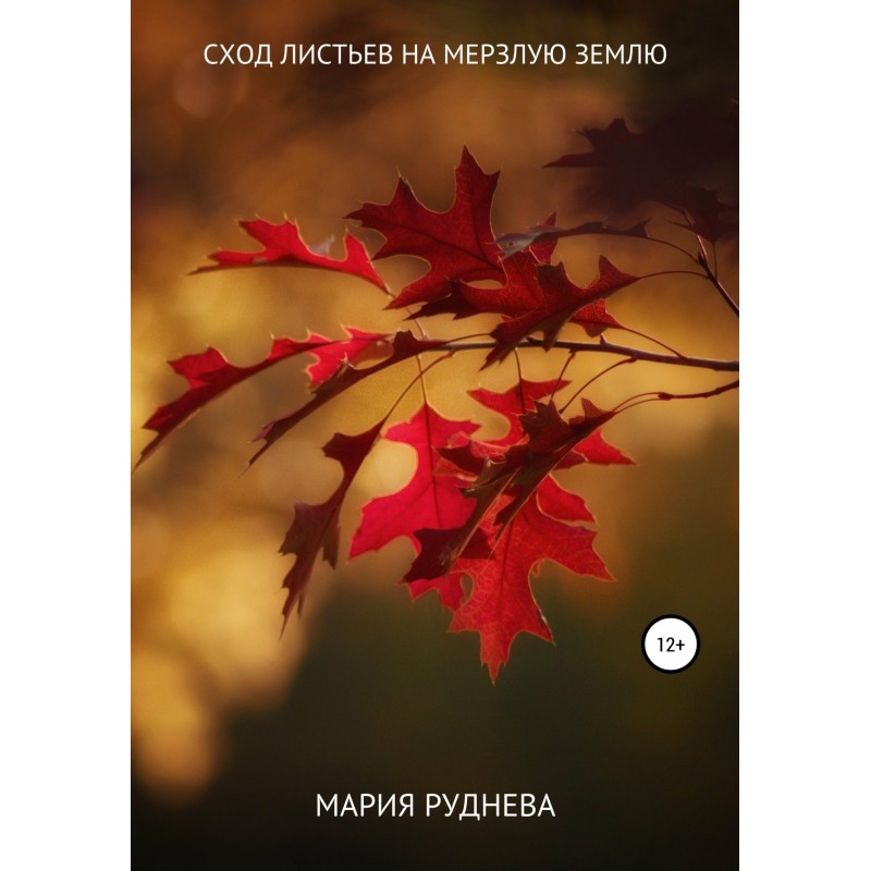 Leaves falling onto frozen...