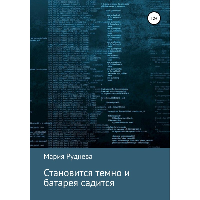 It gets dark and the...