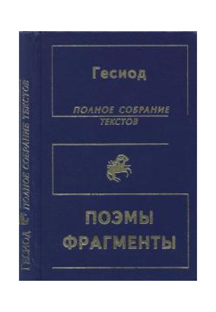 (Не) Повне зібрання текстів