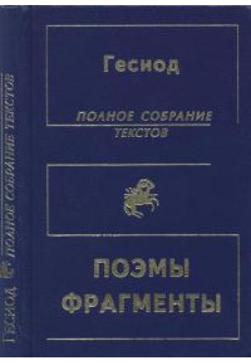 (Не) Повне зібрання текстів