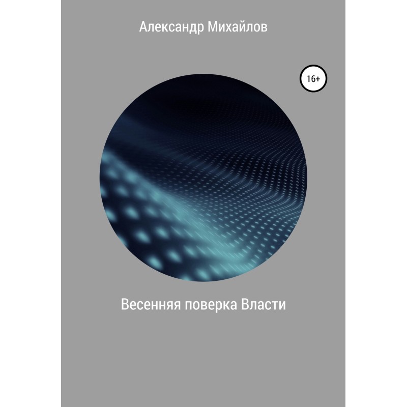 Spring verification of the...