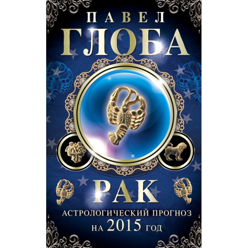 Cancer. Astrological...