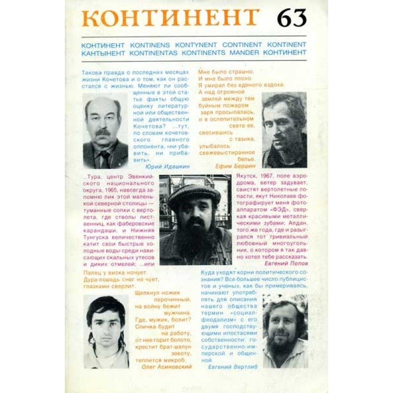 Яблука із саду Шліцбутера