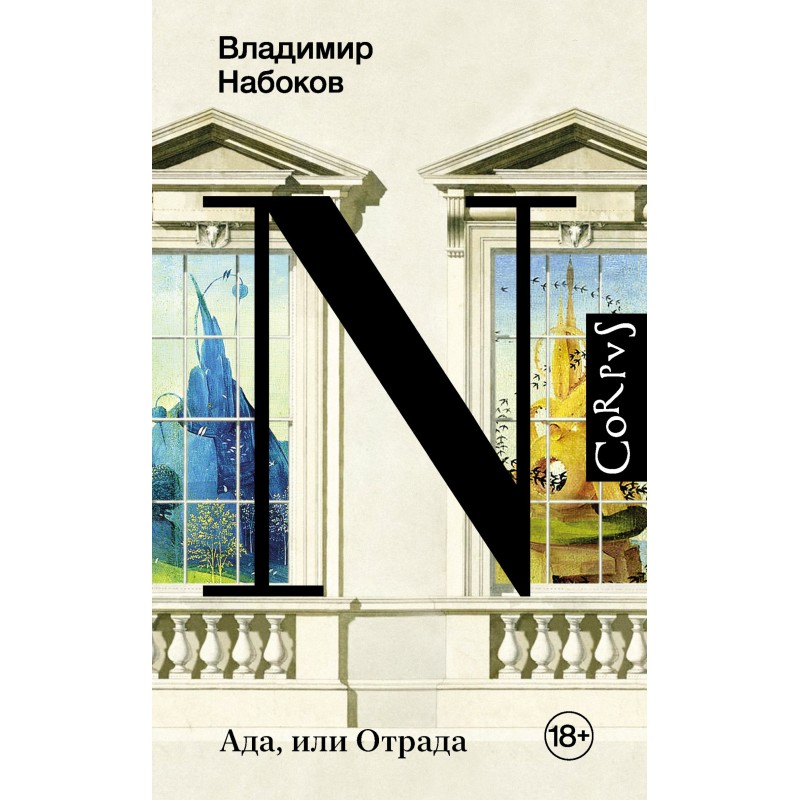 Ada, or Otrada