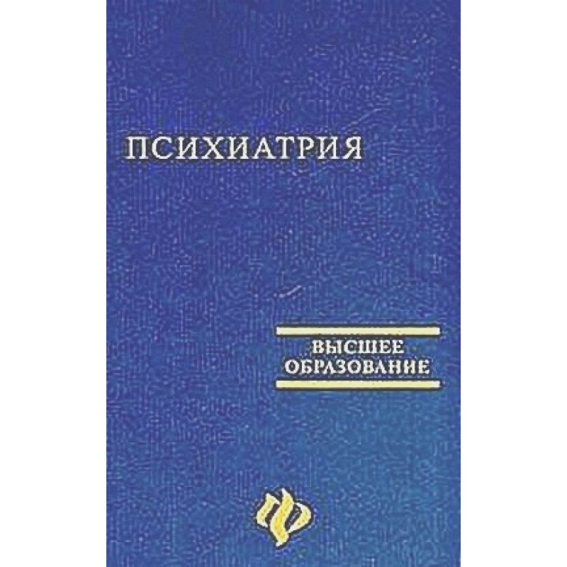 Psychiatry. Textbook for...