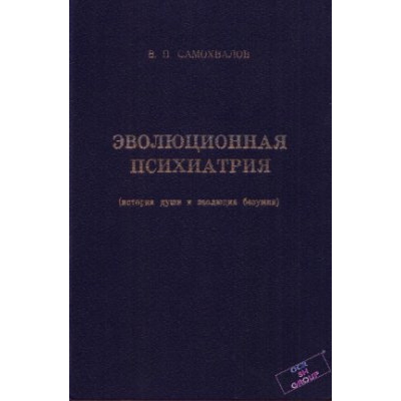 Evolutionary psychiatry