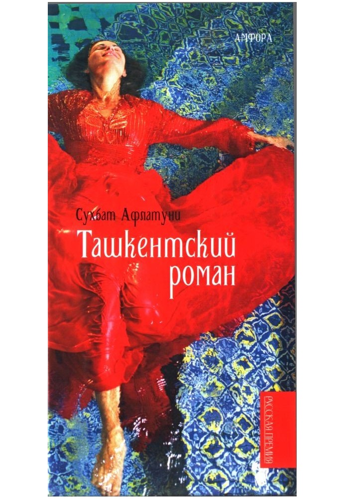 Tashkent novel