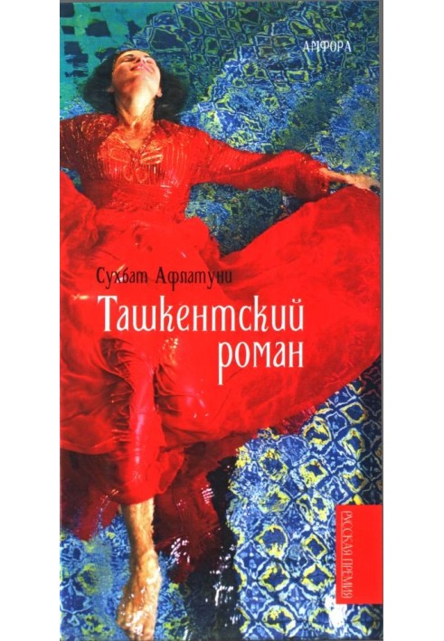 Tashkent novel