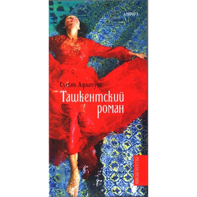 Tashkent novel