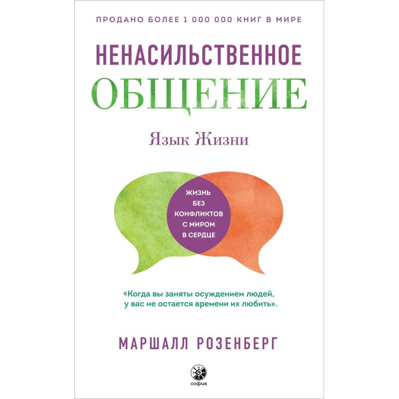 Язык жизни....