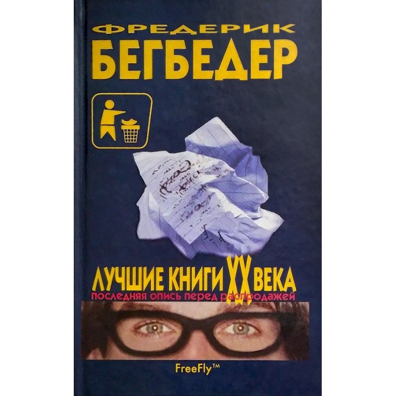 The best books of the 20th...