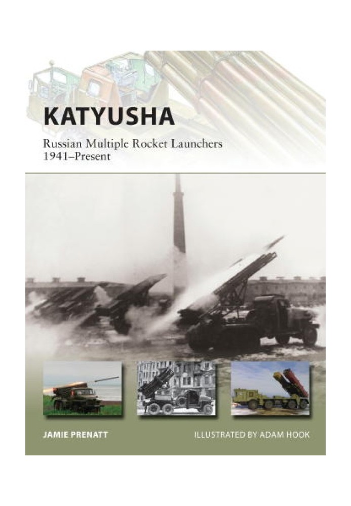 Катюша: російські реактивні системи залпового вогню, 1941 р. - тепер