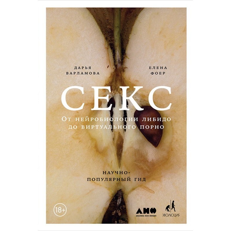 Sex. From the neurobiology...