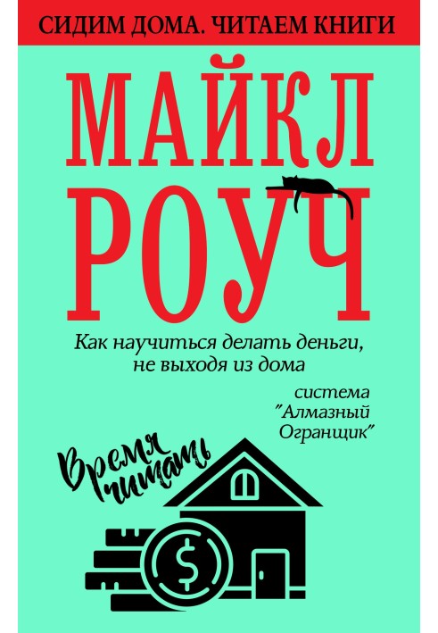 Як навчитися робити гроші, не виходячи з дому: система «Діамантовий Огранювач»