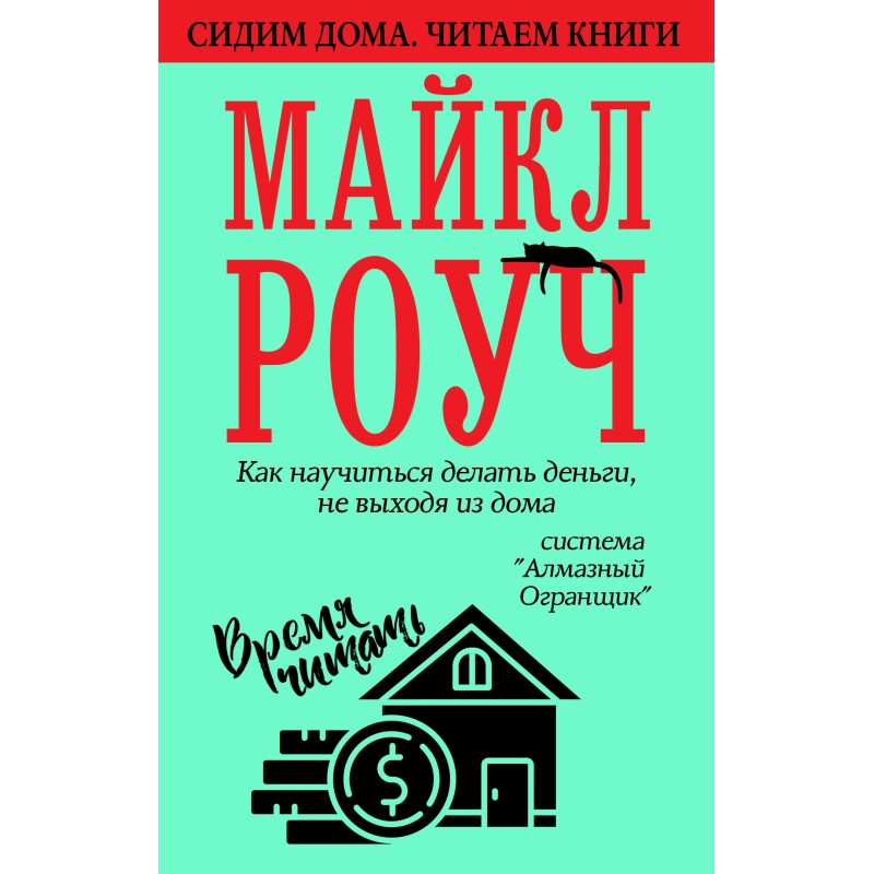 Как научиться делать...