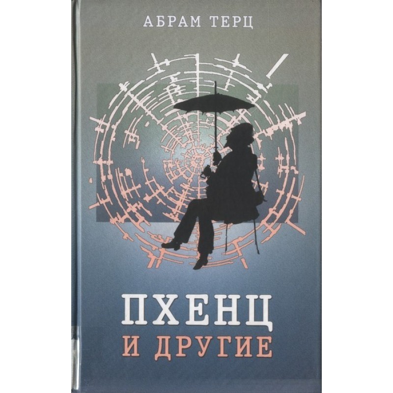 Phentz and others. Favorites