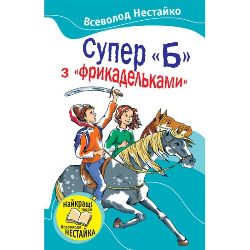 Super "B" with "meatballs"