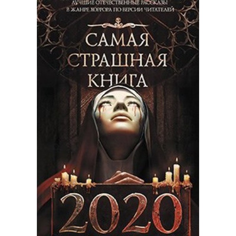 Земля медузи