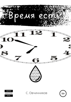 There is time