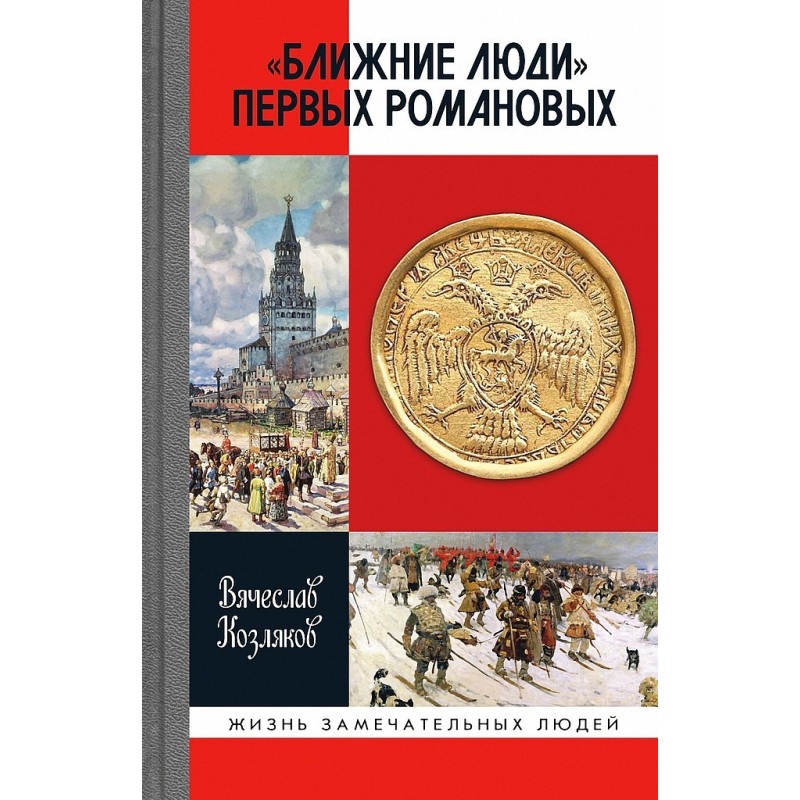 "Close People" of the First...