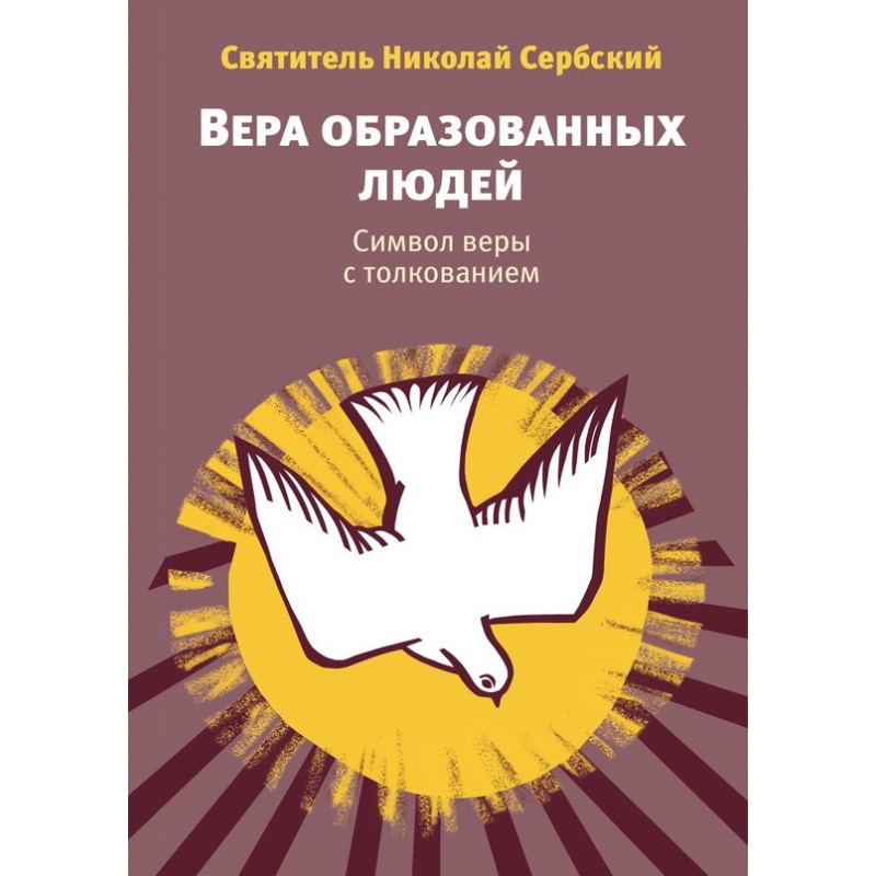 Faith of educated people....