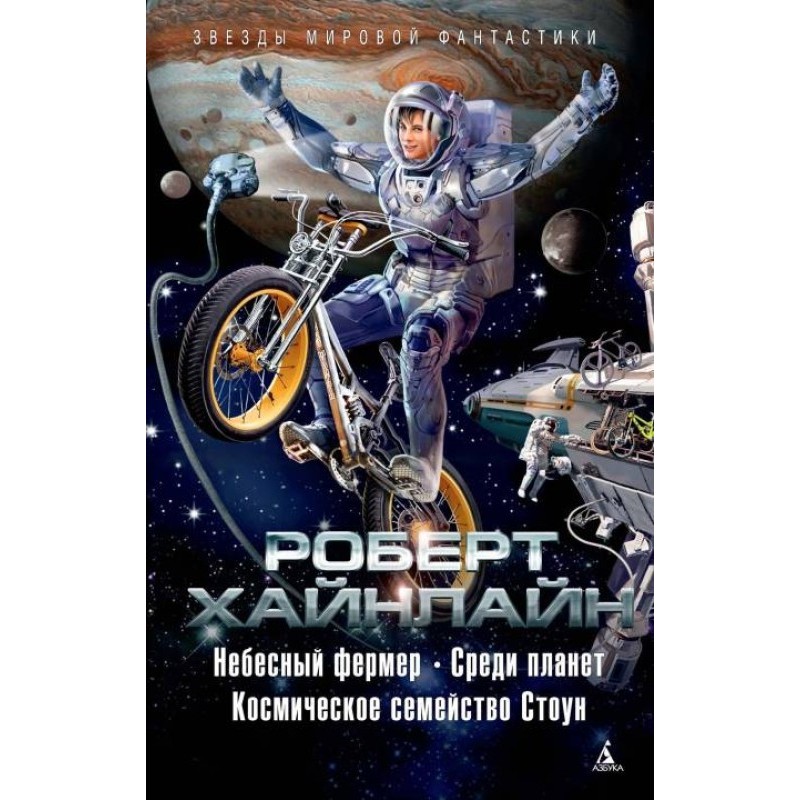 Heavenly farmer. Among the...