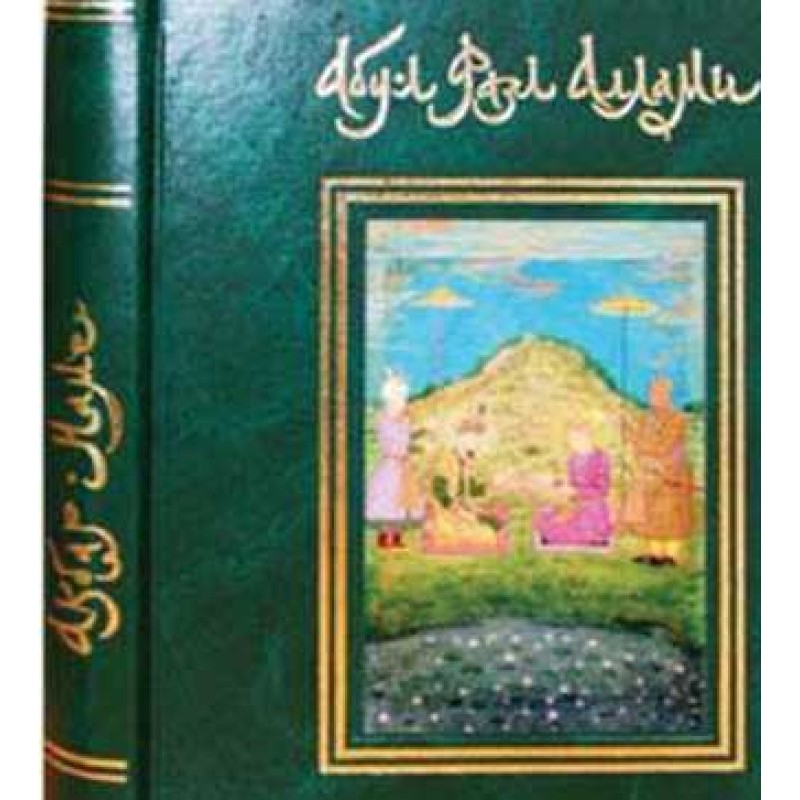 Akbar Name. Volume 2