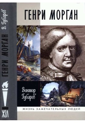 Henry Morgan