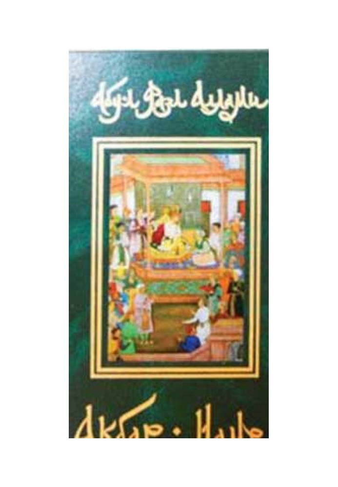 Akbar Name. Volume 7