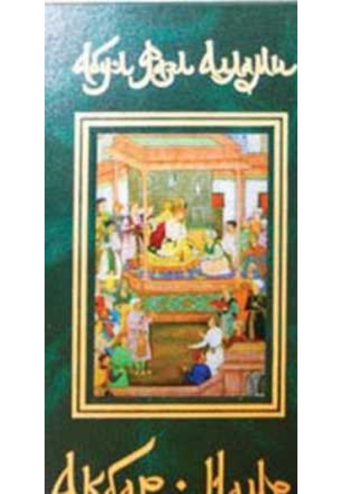 Akbar Name. Volume 7