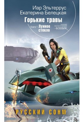 Місячне скло